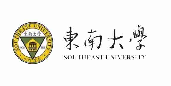 53東南大學(xué)